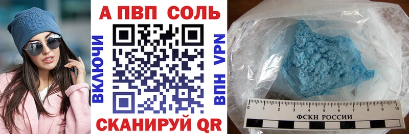 A-PVP VHQ  Ивдель 