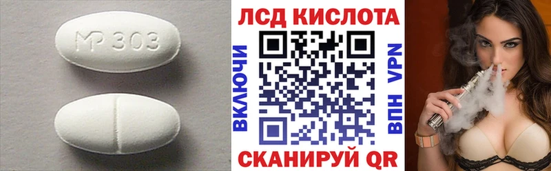 LSD-25 экстази кислота  что такое наркотик  Ивдель 